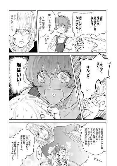 ラビットハッチへようこそ-seconds!- 【電子限定特典付き】