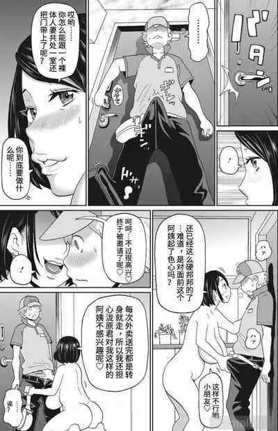 Kaiki! Pizza Oba-san | 怪谈！神秘的比萨阿姨