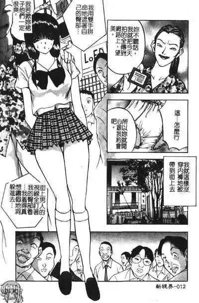 Momoiro Gakuen Ecchi-gumi