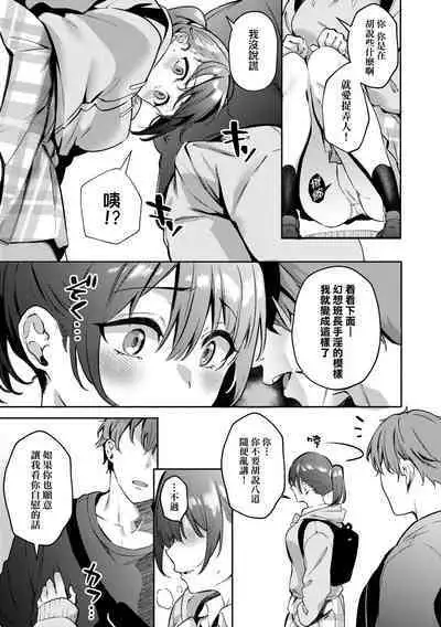 Juujun Nadeshiko | 從順少女撫子