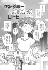 [Okano Ahiru] Body/Life