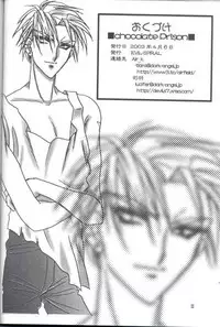(Evil Spiral) Chocolate Prison (Enzai) [English]