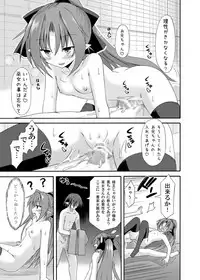 (COMIC1☆6) [Kinoko no Kakushi Beya (Suika)] freeze Soushuuhen Sono Ni -Yairo-