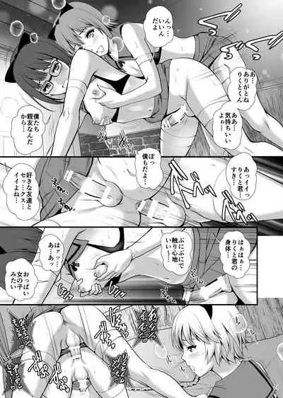 ボウイフレンズ エクストリーム