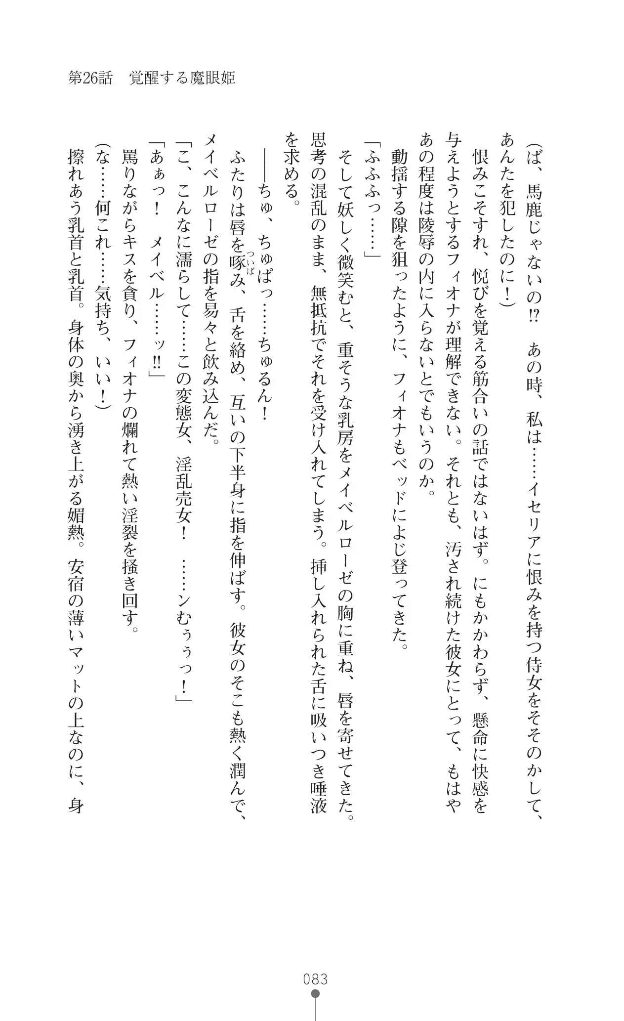 イセリア英雄戦記 7