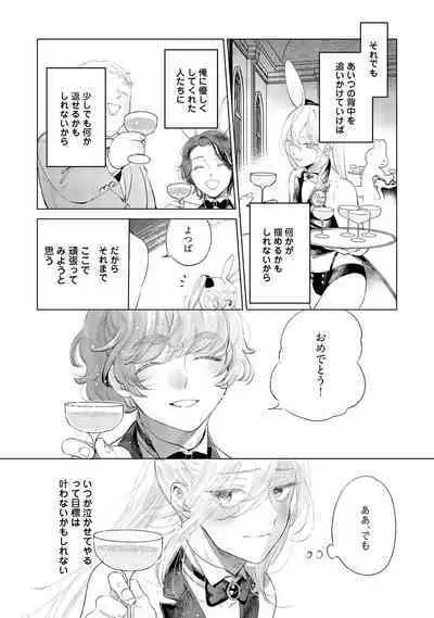 ラビットハッチへようこそ-seconds!- 【電子限定特典付き】