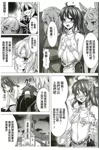 [Anthology] Bessatsu Comic Unreal Teisou Kannen Gyakuten Hen [Chinese]