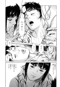 [Tomisawa Chinatsu, Hazuki Kaoru] My Pure Lady Vol.8