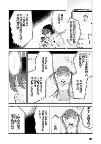 Senpai、Nakamisete 1｜前辈，看看里面 1