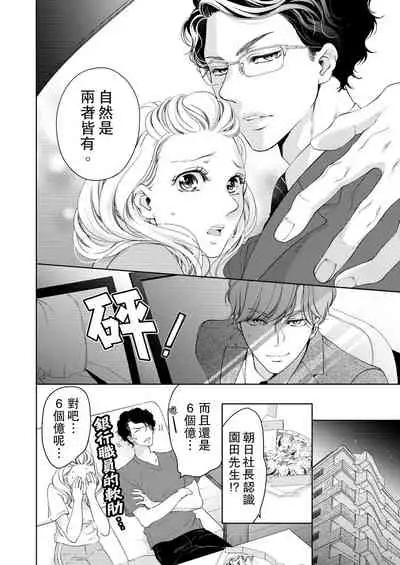 将妳的一切全部拥入怀中~交往0日、立刻结婚！？~ 01-17 Chinese [拾荒者汉化组]