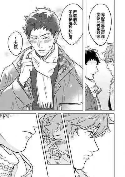 Mahou Shounenha、Aiekide Sekaiwo Sukuu。|魔法少年用爱液拯救世界