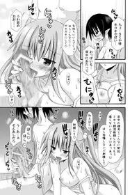 (COMIC1☆6) [Kinoko no Kakushi Beya (Suika)] freeze Soushuuhen Sono Ni -Yairo-