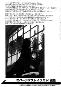 (C81) [Yubisaki Studio (Hidari Kagetora)] Les Chu~ Life Soushuuhen 123+