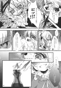 (C79) [Chaotic Wolf (Inuboe)] FILTH IN THE ENVY (Touhou Project)