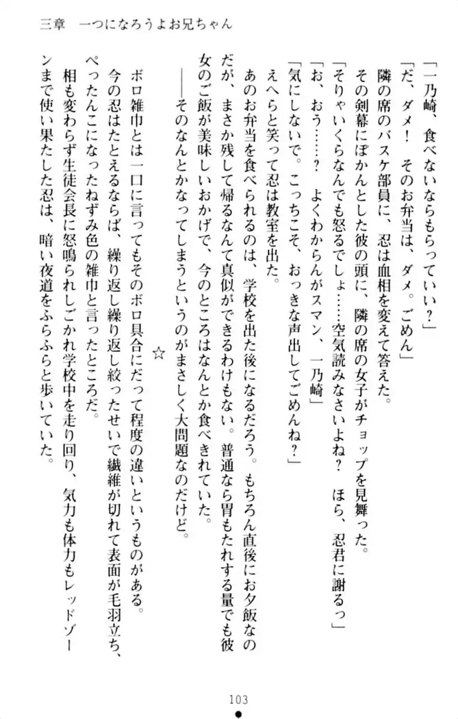 ダダ甘妹の応援エッチ