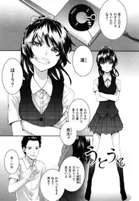 [Sumiya] Sentence Girl