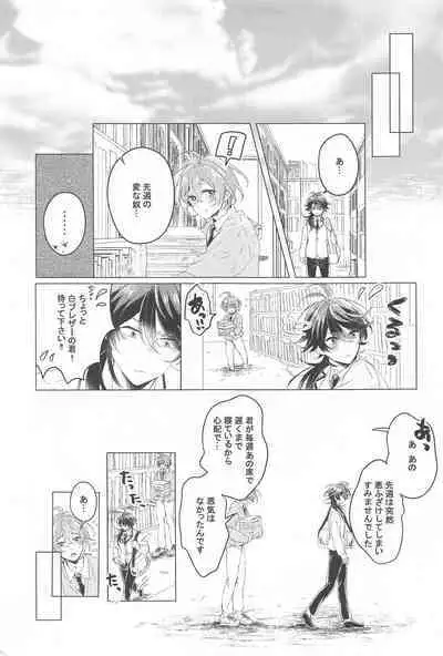 Hajimete no Otomodachi