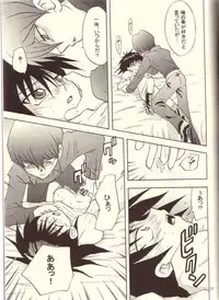 Namurenai Wakusei (Yu-gi-oh)