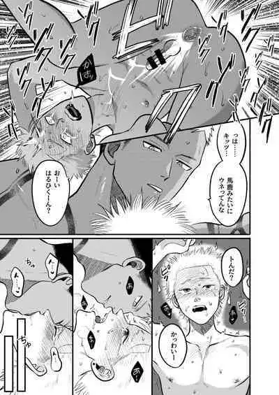 Kashikoi Okane no Kasegikata