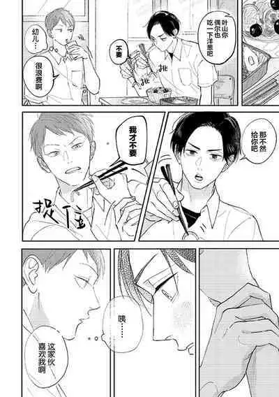 Ao to Midori | 青与碧