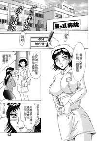 [Chanpon Miyabi] Oneesan Tengoku - Sister Paradise [Chinese] [貪狼閣]