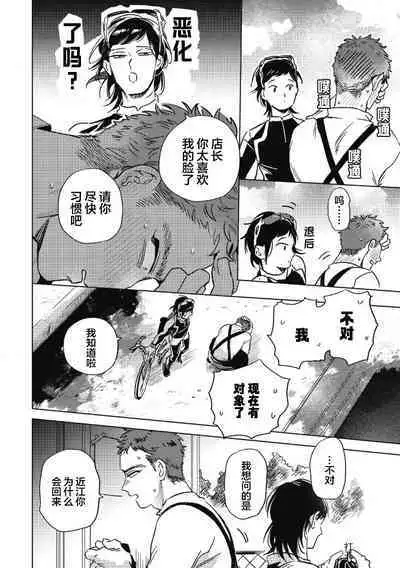 Midashi no Chiyogami | 凌乱的千代纸