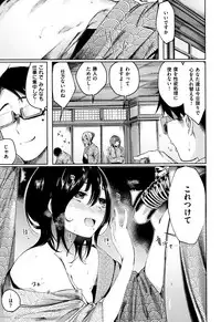 [Akagi Asahito] Icha Bitch