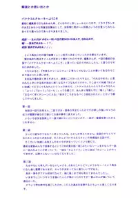 [Narita Kyousha] Banana Milk Shake e Youkoso