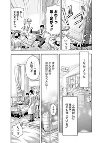 [Azuma Taira] Shittori Lady to Amai Mitsu [Digital]