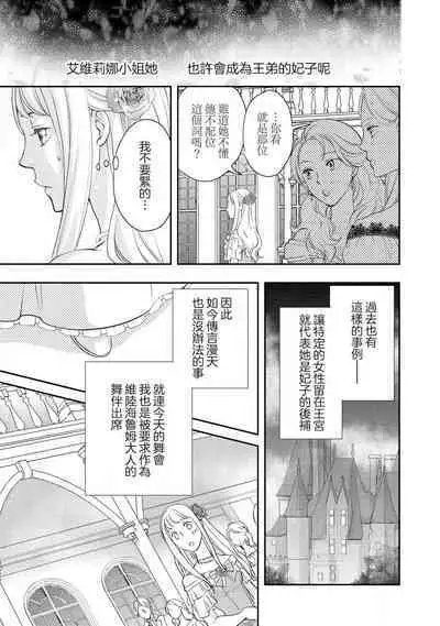 Ouji sama no Kyuuaihouimou | 王子殿下的求愛包圍網~目擊者,被奪走雙唇