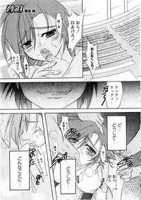 Karyou Gakuen Daigaku 2006-12 Vol.2