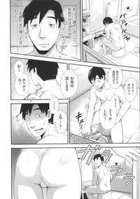 [Umezawa Takeki] Long Renji