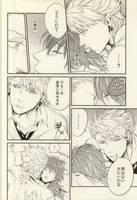 [Onichikusyou (Chinpaipai)] static (DRAMAtical Murder)