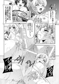 [Sukesaburou × Tikuma Jukou] Shirayuri no Kenshi ~Sennou Majoku Hen~ [Digital]