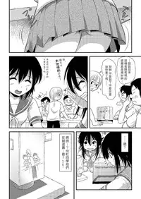 [Chimee House (Takapi)] Chiru Roshutsu 7 [Chinese] [UAl汉化组] [Digital]