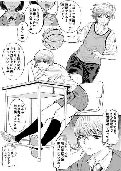 Namaikikko ni Kyousei Ikiiki Jugyou