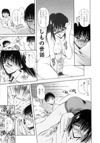 [Usami Yuu] Hajimete no Onegai