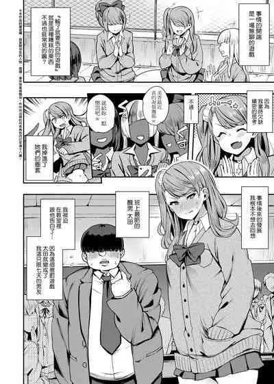 BITCH ONLY | 痴女專用車＜Bitch Only＞ 特裝版