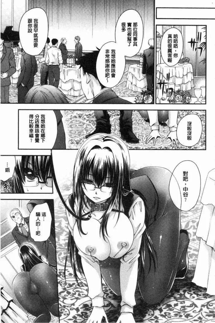 Doku Aru Hana no Amai Mitsu | 毒淫花的甘甜蜜