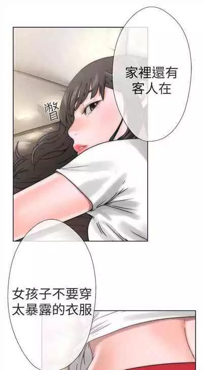 解禁：初始的快感1-103 中文翻译（完结）