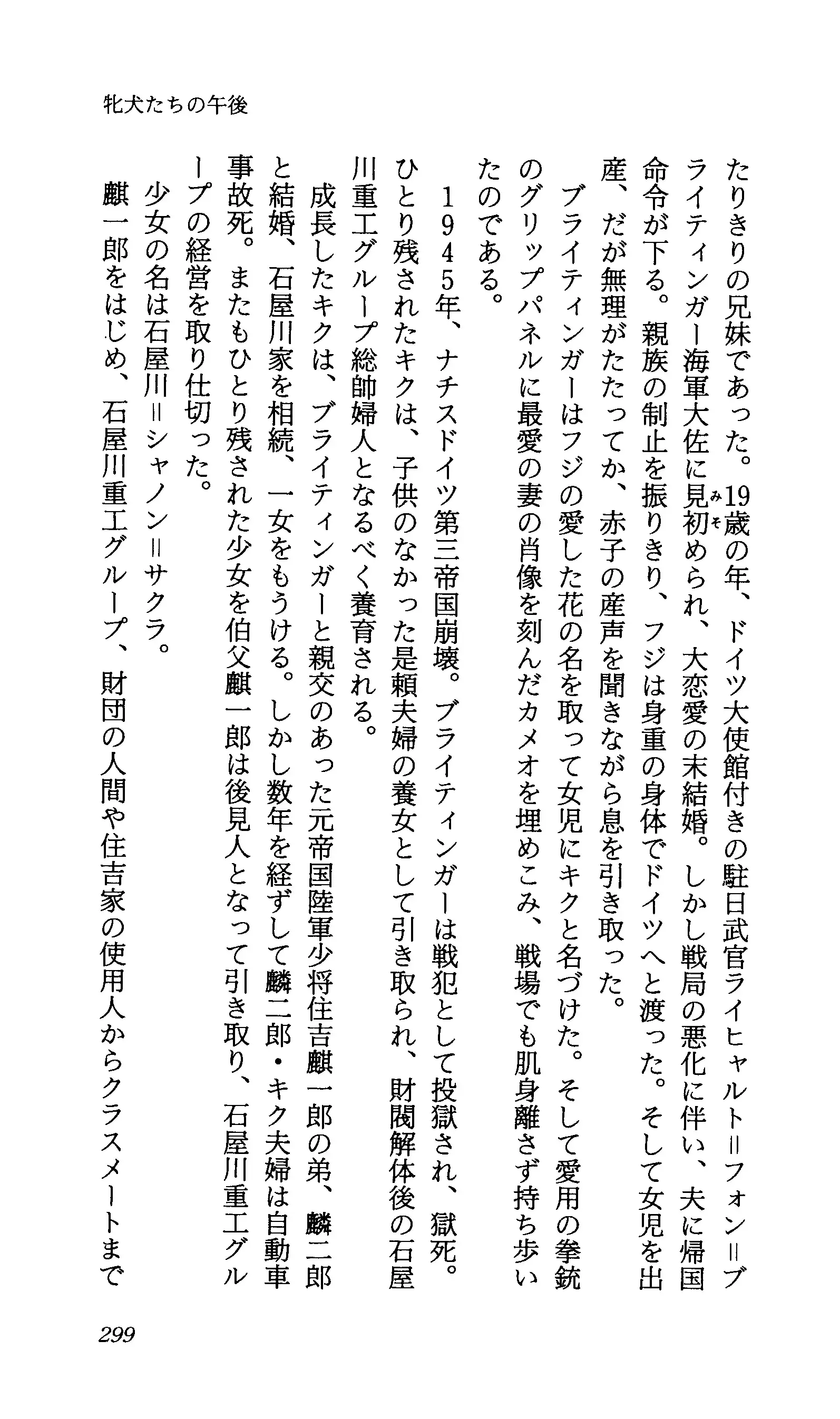TERMI! 1