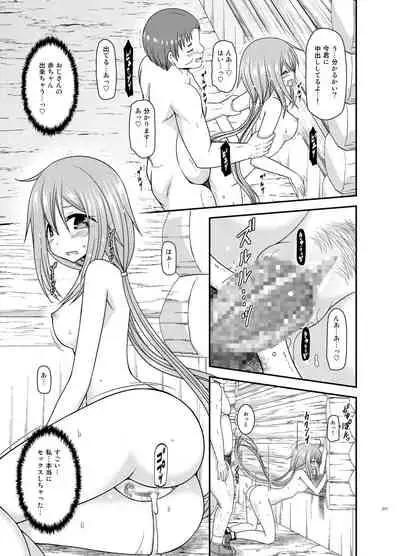 Yagai Roshutsu Katsudou Biyori