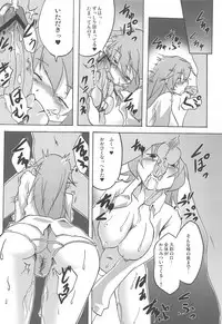 (SC46) [Flicker10 (Kuronyan)] Glamorous Days (Strike Witches)