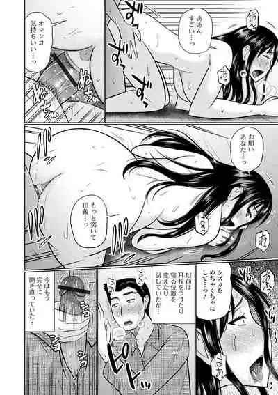 Web Haishin Gekkan Tonari no Kininaru Oku-san Vol. 044