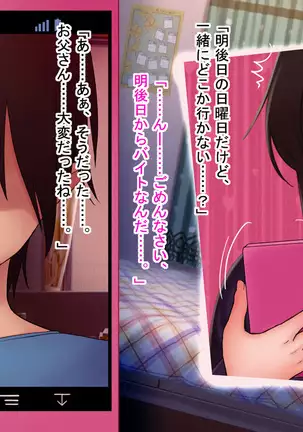 Urare Shoujo Tonari no Manko-chan