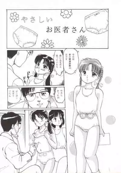 [Manno Rikyuu] Angel-a-holic