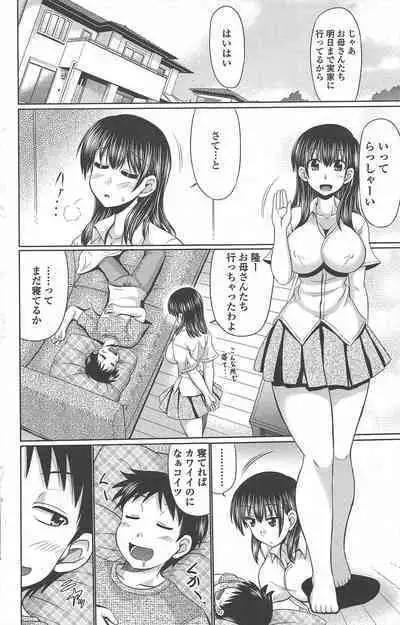 COMIC Penguin Celeb 2010-08