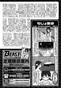 COMIC Kairakuten BEAST 2015-07
