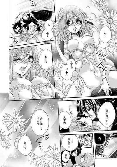 鬼畜兄弟の悶絶調教~私はいいなり奴隷~