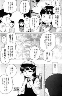 Bishoujo Teki Kaikatsu Ryoku 2006 Vol.10